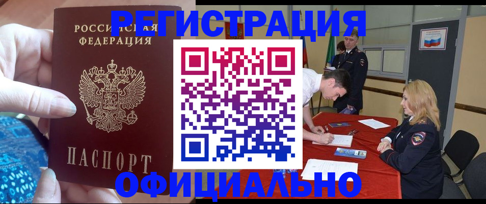 прописка для военкомата в Кирове