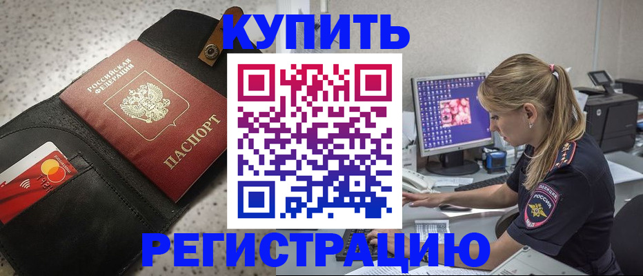 прописка иностранных граждан в Кирове