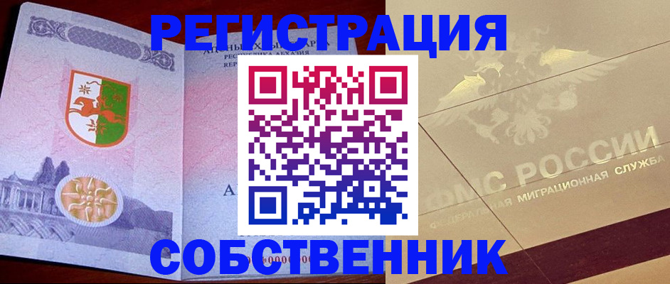 прописка для школы в Кирове
